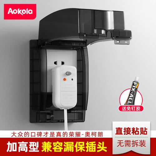 明装加高防水盒自粘锁免打孔浴室