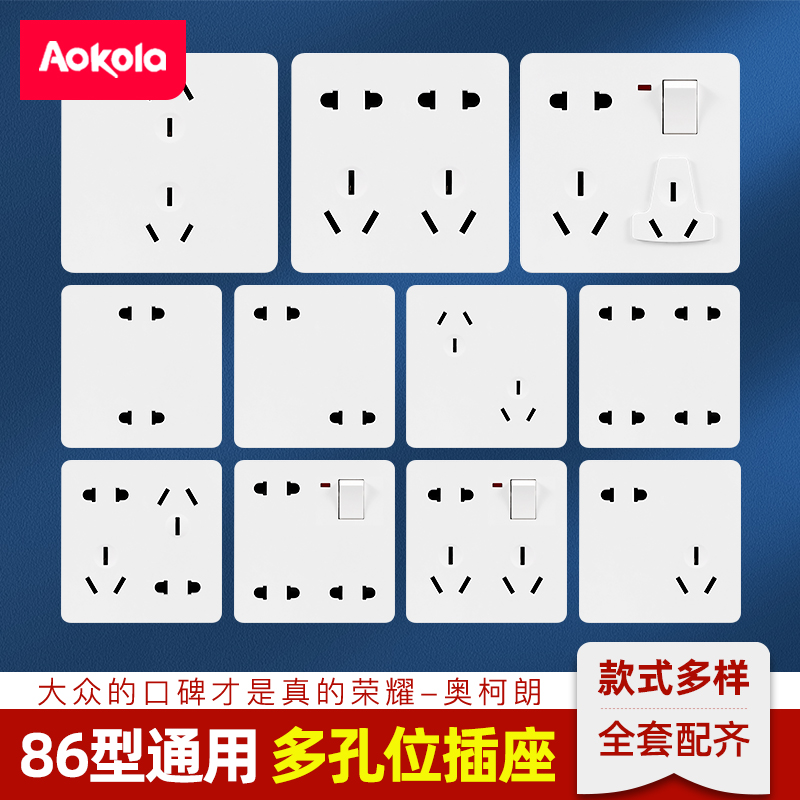 多功能86四孔插座面板墙壁