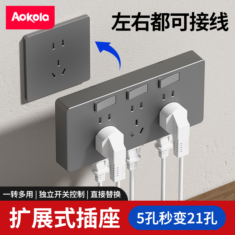 扩展式插座左右皆可接线