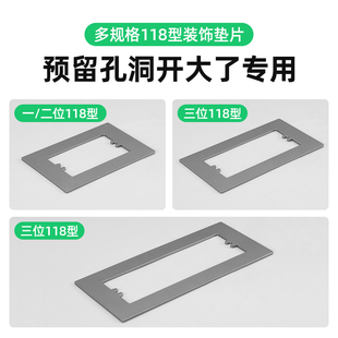 118型开关插座面板垫底盒专用垫线盒遮丑盖灰色暗盒边框装饰挡板