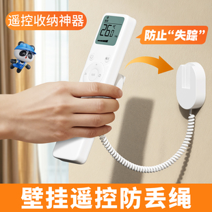 机顶盒遥控器防丢绳收纳壁挂放置架神器空调电视晾衣架贴上墙固定