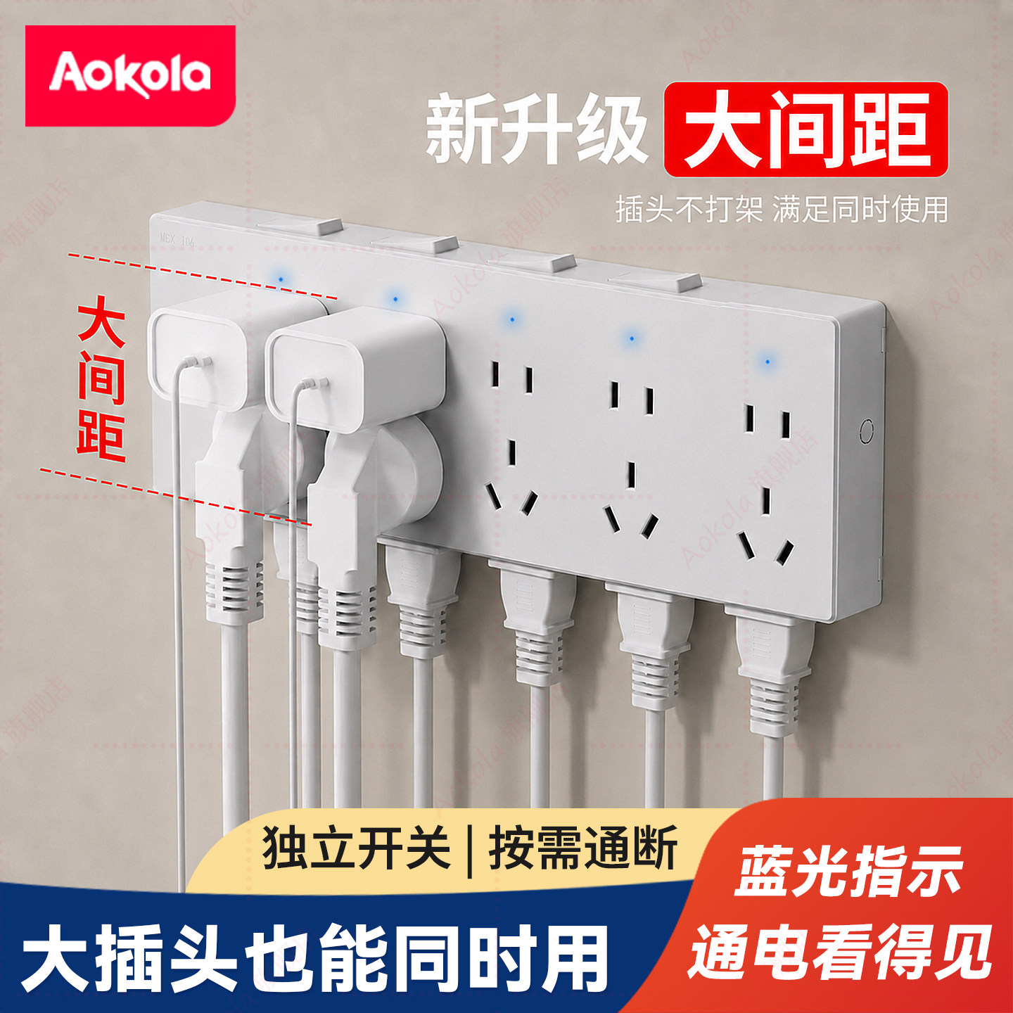86型拓展延长插座插板多用