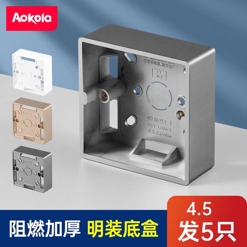 明线明装即装即用加厚阻燃