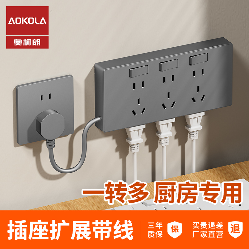 带线扩展插座，即插即用安装便捷