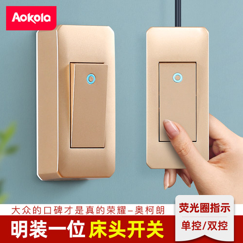 按钮led大功率家用床头开关