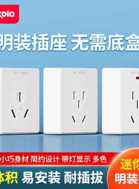 老式明装插座10a五孔16a三孔两孔迷你明线插座大功率2孔小型插座