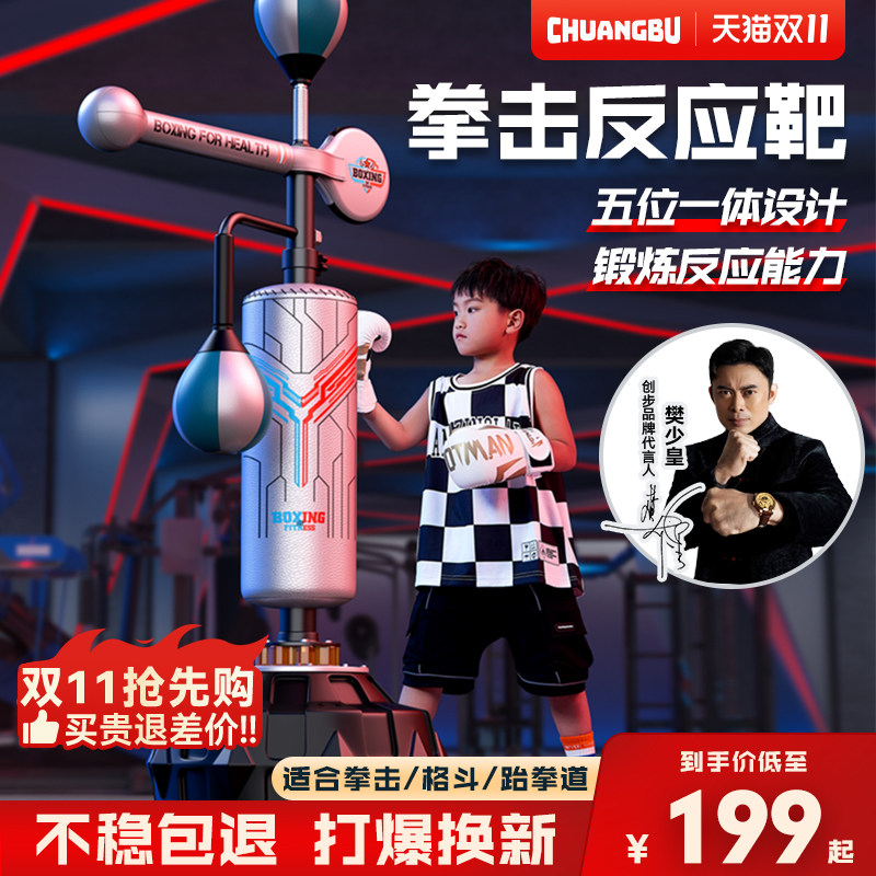 沙袋拳击反应球靶家用散打立式不倒翁沙包成人儿童跆拳道训练器材