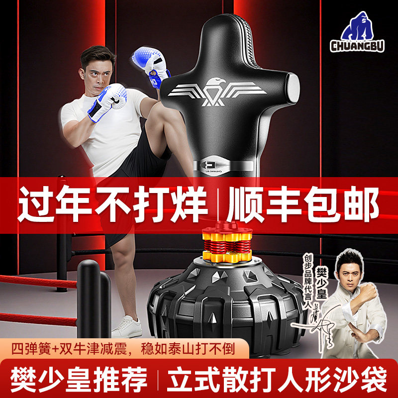 沙袋拳击家用人形立式不倒翁假人沙包儿童墙靶成人散打训练器材桩