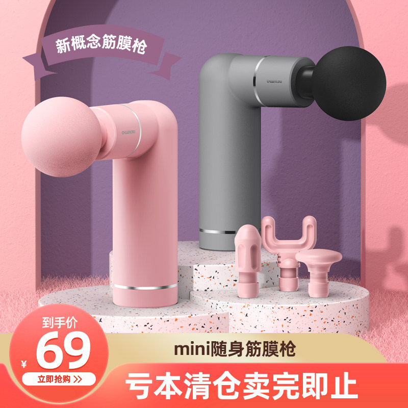 创步筋膜枪MINI家用按摩枪健身器材电动静音肌膜枪放松肌肉按摩器,运动/瑜伽/健身/球迷用品,筋膜枪,淘宝优惠券,粉丝福利购,淘宝优惠卷