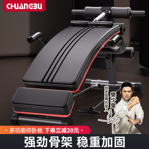 多功能仰卧起坐辅助器