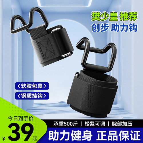 引体向上助力钩吊单杠助力钩健身