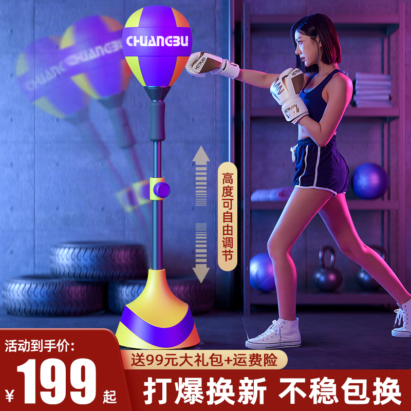 创步拳击训练器反应速度球成人儿童家用立式沙袋回弹健身球躲闪靶