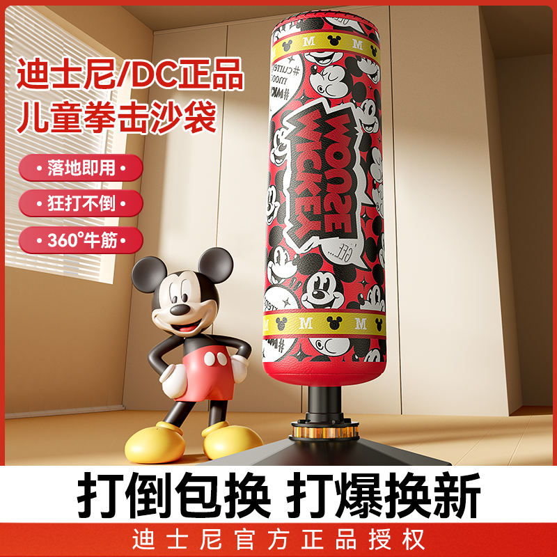 儿童家用拳击沙袋训练器材