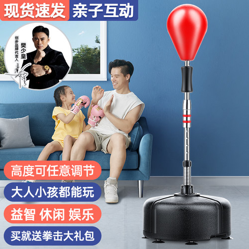 拳击发泄球儿童成人速度球