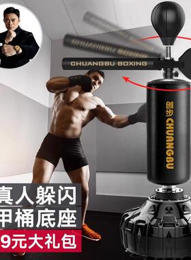 拳击沙袋反应靶立式旋转成人家用拳击训练器材格斗专业沙包速度球