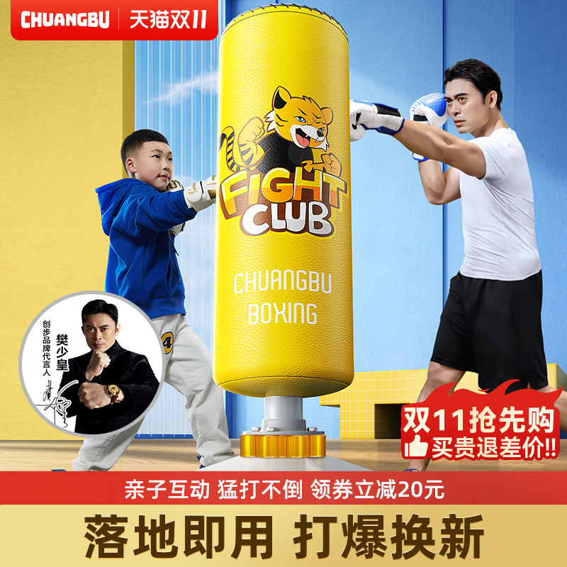 创步儿童沙袋拳击家用散打不倒翁沙包小孩拳靶跆拳道搏击训练器材
