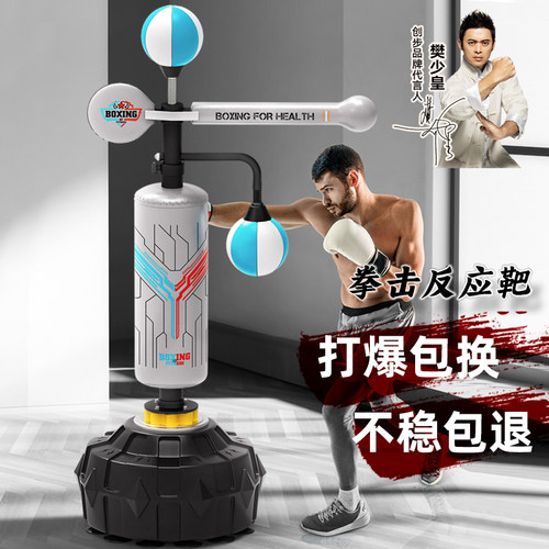 拳击反应靶家用躲闪立式沙袋成人