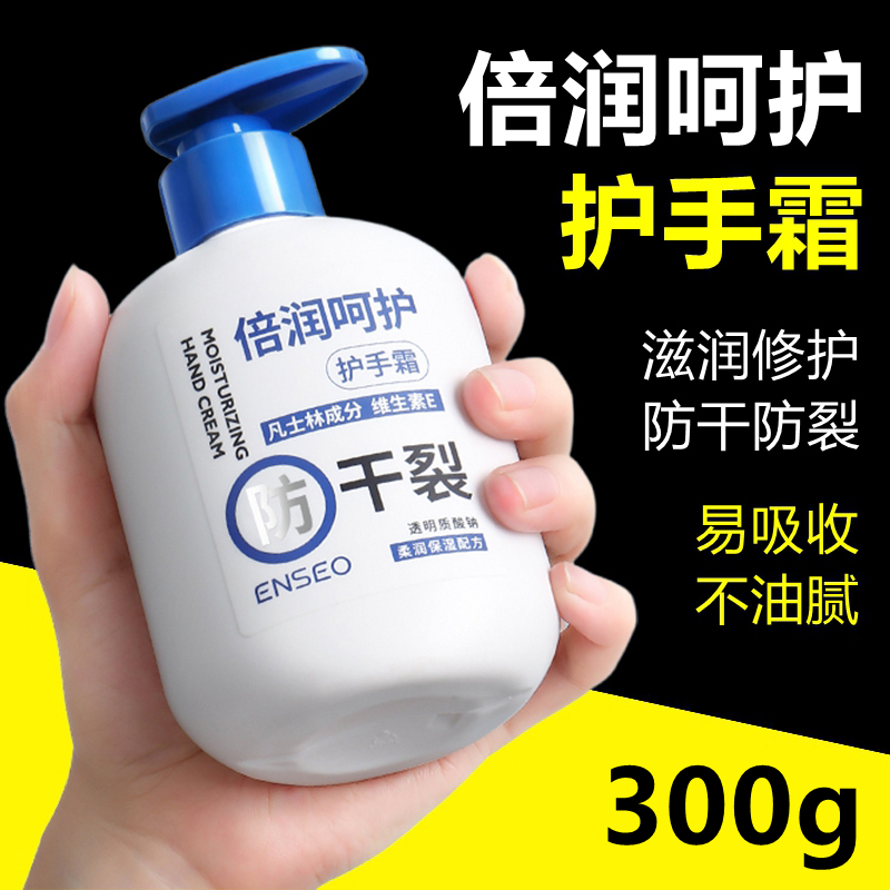 凡士林高保湿护手霜大瓶按压润肤霜补水滋润防干裂粗糙不油腻正品