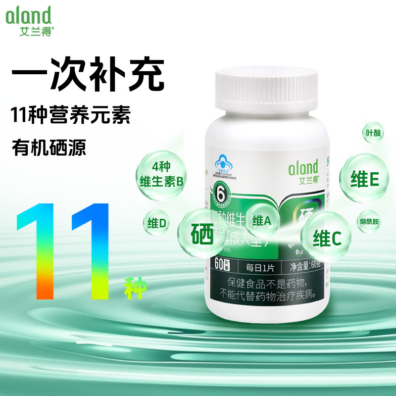 60片1瓶艾兰得多种维生素硒片成人型含片复合维生素片成人多维片