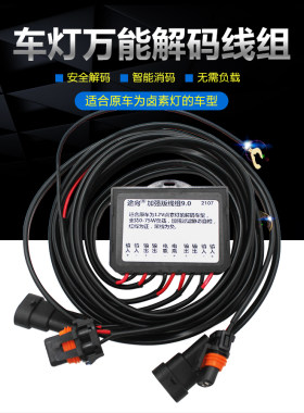 改灯线途向改灯店用自由光也适用
