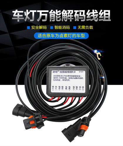 改灯线途向改灯店用自由光也适用