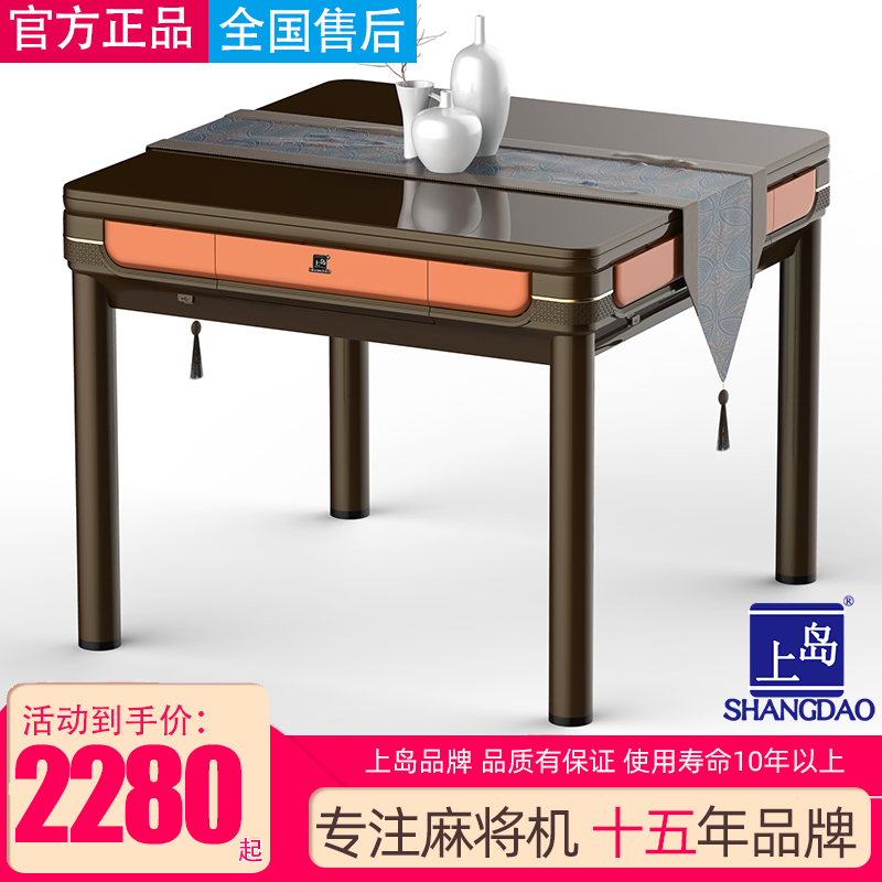 上岛麻将机包安装全自动餐桌两用棋牌桌低音智能电动麻将桌家用