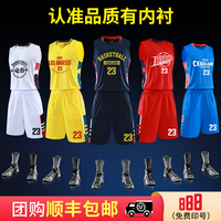 篮球服套装男球服背心球衣定制印字大学生运动训练服儿童比赛队服