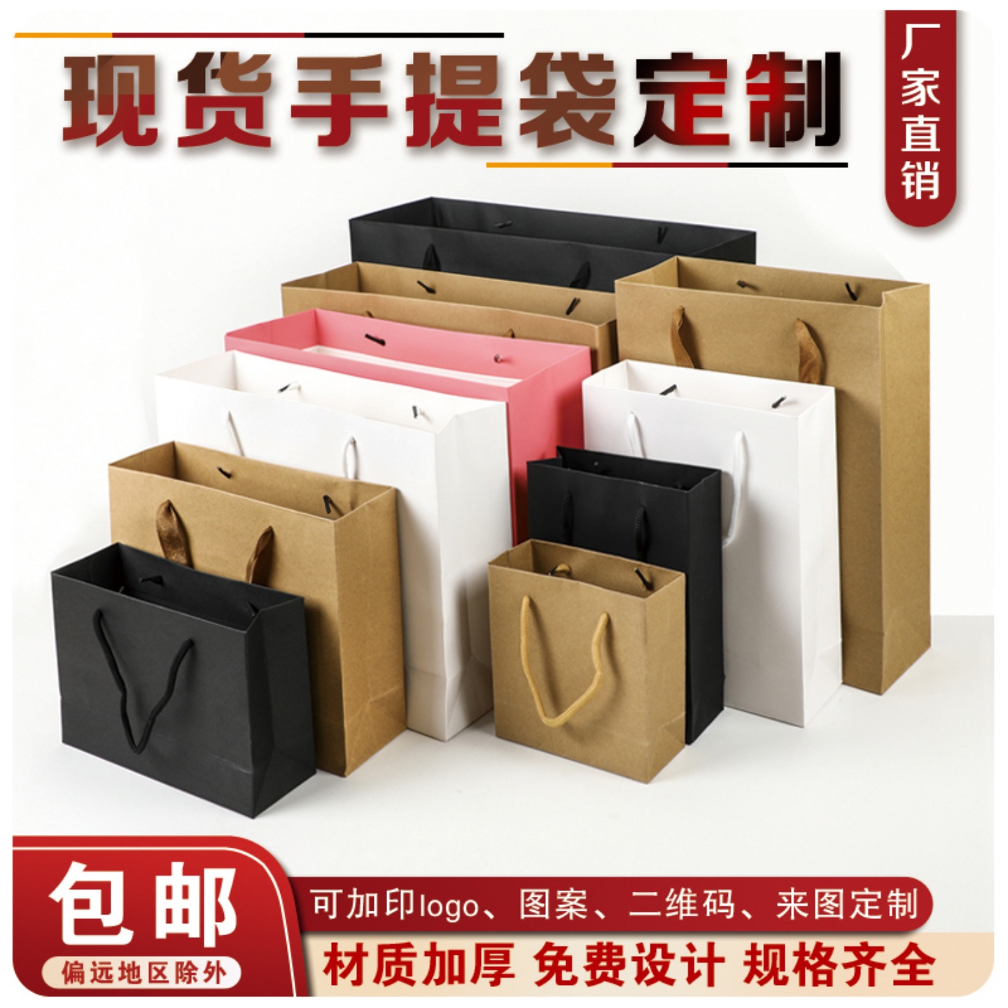 牛皮纸袋定做手提袋定制大小号饰品化妆品服装包装礼品袋订做印刷