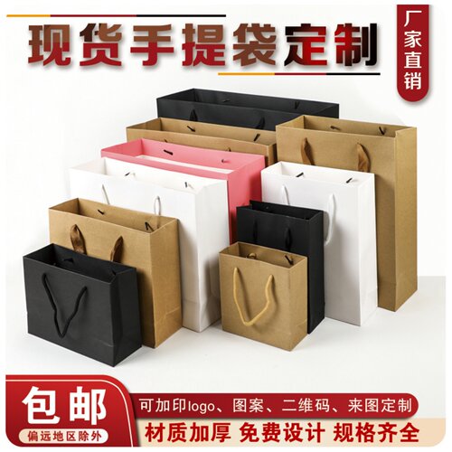 牛皮纸袋包装袋服装袋化妆品纸袋
