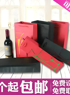 手提纸袋红酒袋定做批发单双支
