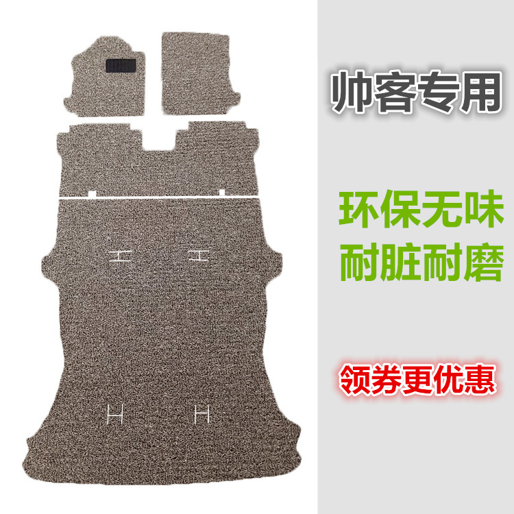 东风帅客脚垫丝圈郑州日产