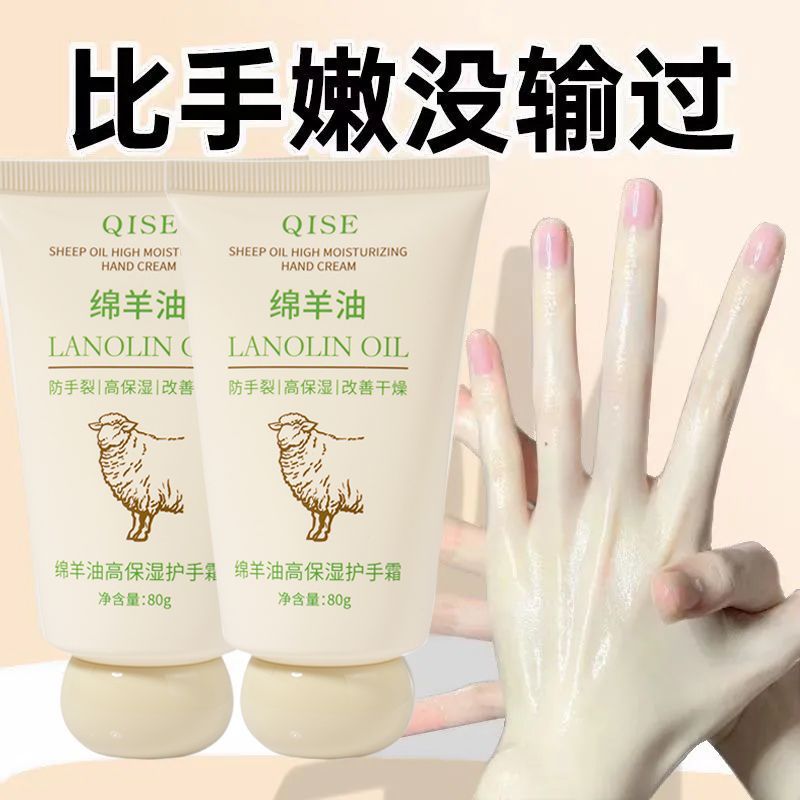 赵露思同款护手霜滋润保湿补水防干裂嫩肤美肌嫩白秋冬绵羊油手霜