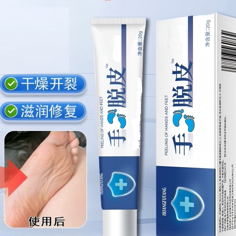 【官方正品】手和足的防裂脚后跟皴皲干的裂冬季脱和厚皮护手霜