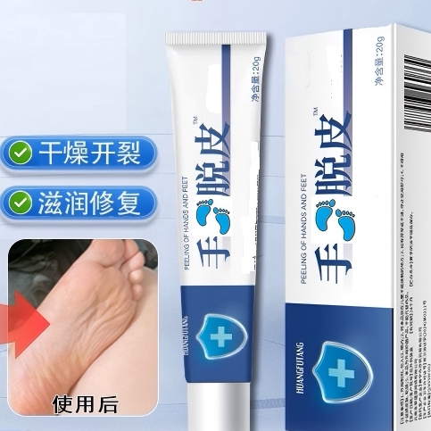 【官方正品】手和足的防裂脚后跟皴皲干的裂冬季脱和厚皮护手霜
