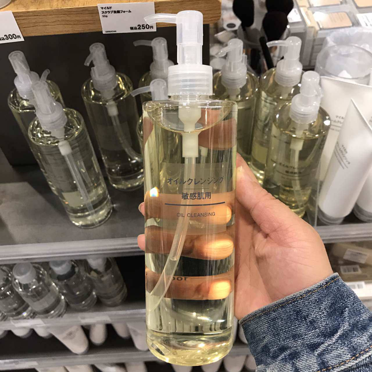 日本正品无印良品muji 大容量400ml舒柔卸妆油/敏感肌