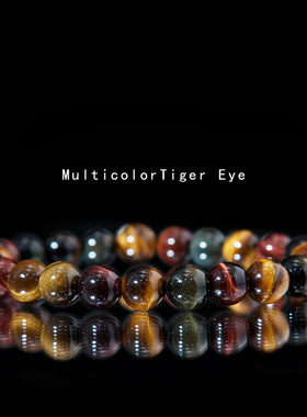 七彩三色虎眼石手链手串