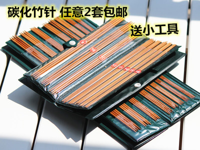 瑞祥套装编织工具炭化竹针