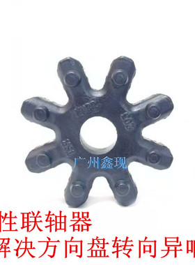 适配朗动K3索八K5新胜达飞思方向盘电子助力泵异响联轴器八角胶齿