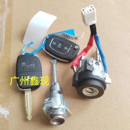 适用于北京现代领动全车锁芯领动点火锁芯车门锁芯原装