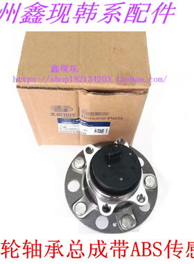 适配朗动悦动i30ix25福瑞迪秀儿K3KX3后轮轴承abs传感器后轮轴头