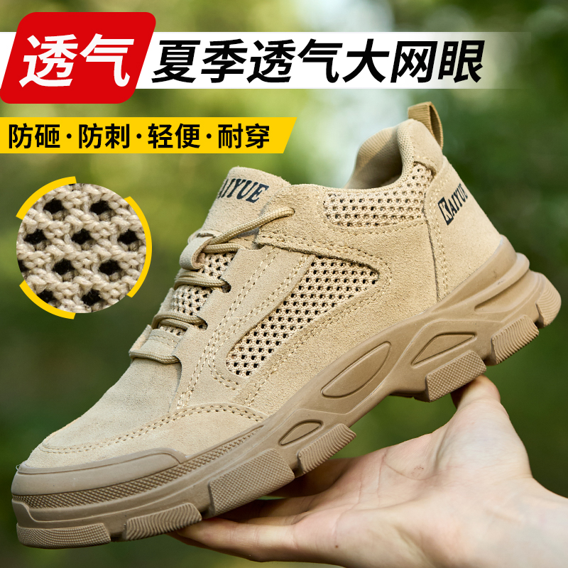 2025新款劳保鞋男夏季透气防臭