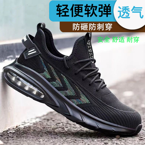 劳保鞋男爆款钢包头防砸防刺穿工地耐磨防臭透气轻便软底安全工作