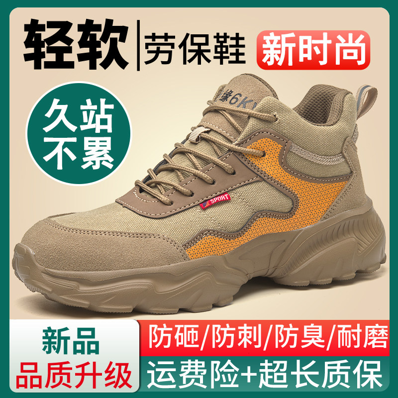 劳保鞋男高帮2026新款爆款防砸防刺穿久站不累轻便安全绝缘工作鞋