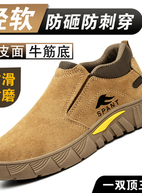 劳保鞋男四季一脚蹬电焊工专用防砸防刺穿钢包头轻便软底安全工作