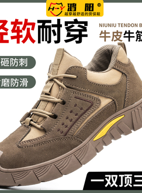 劳保鞋男超轻便软底钢包头防砸防刺穿老保带钢板电焊工四季工作鞋