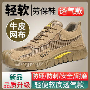 透气防臭轻便耐磨绝缘安全防砸防刺穿工地工作鞋 夏季 男新款 劳保鞋