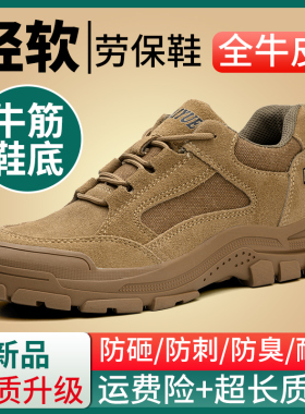 劳保鞋男轻便带钢板防砸防刺穿焊工专用工地夏季透气久站不累工作
