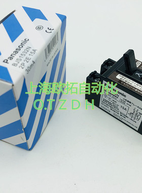 正品松下Panasonic BJS1532N 2P 15A 漏电开关 现货