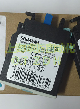 全新原装正品西门子接触器辅助触头3RH1921-1CA10 3RH1921-1CA01