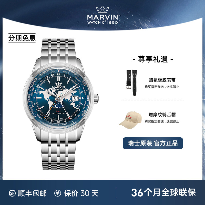 摩纹手表正品全自动机械表商务腕表男士赠送胶带异地时智能表